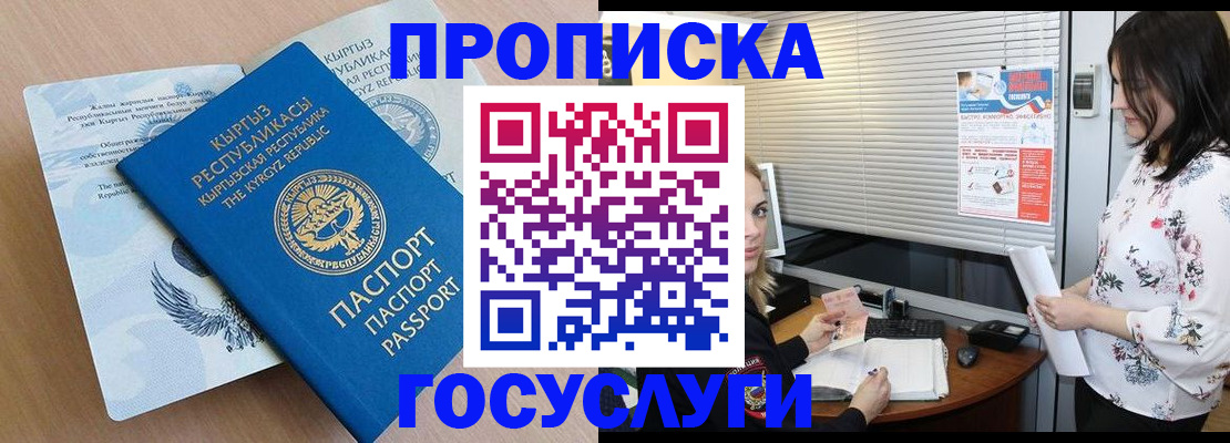 прописка законно в Острове