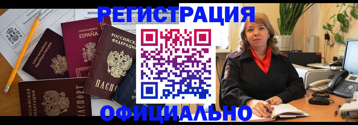 прописка для военкомата в Острове
