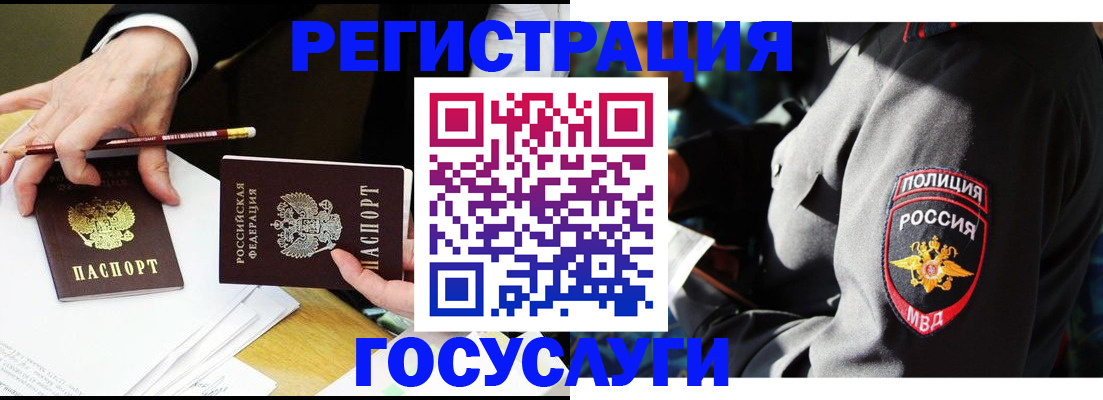 где прописаться в Острове
