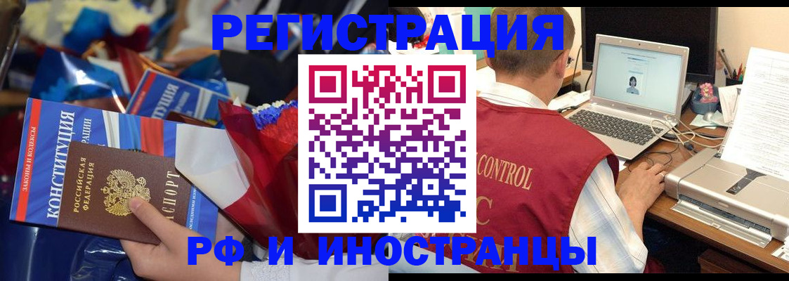 миграционный учет в Острове
