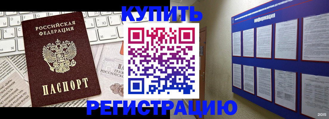 прописка поиск в Острове