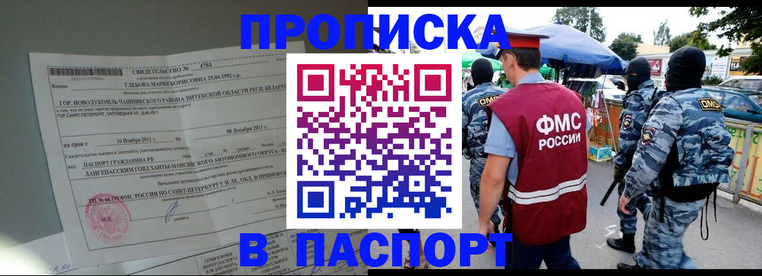 временная регистрация адрес в Острове