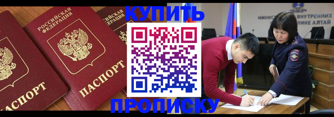 временная прописка в Острове